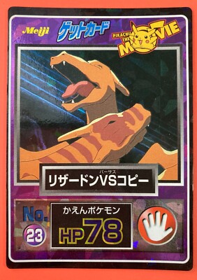 Charizard Pokemon Get Card No.23 Meiji PROMO Movie Prism Japanese