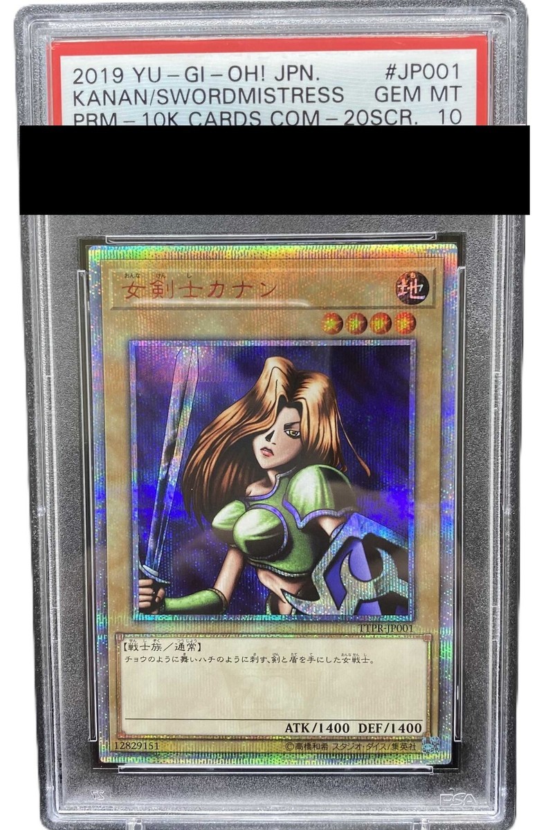 カナン/Swordmistress スーパーレア PSA GEM MT 10 カナン/Swordmistress スーパーレア PSA GEM MT 10