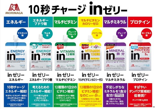 in jelly Multivitamin Calo Liesero Pineapple Flavor 180g x 6 Nutritional Su 814 - Picture 6 of 7