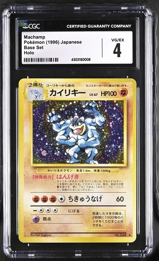 Machamp Pokémon TCG Rare Collectible Individual Card Games in