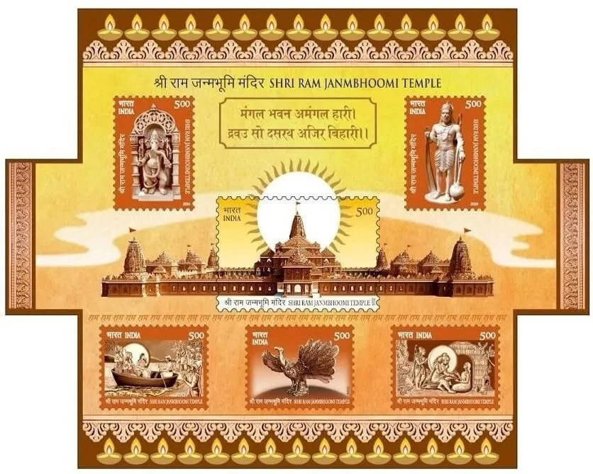 INDIA 2024 UNUSUAL DIE CUT STAMP M/S RAM JANMABHOOMI SCENTED GOLD FOIL. MNH - Image 2 of 2