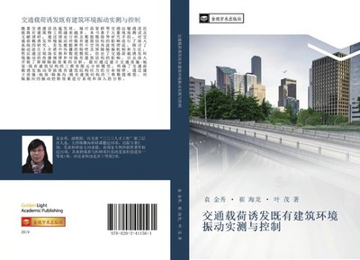 Jin Xiu Yuan (u. a.) | jiao tong zai he you fa ji you jian zhu huan jing zhen...