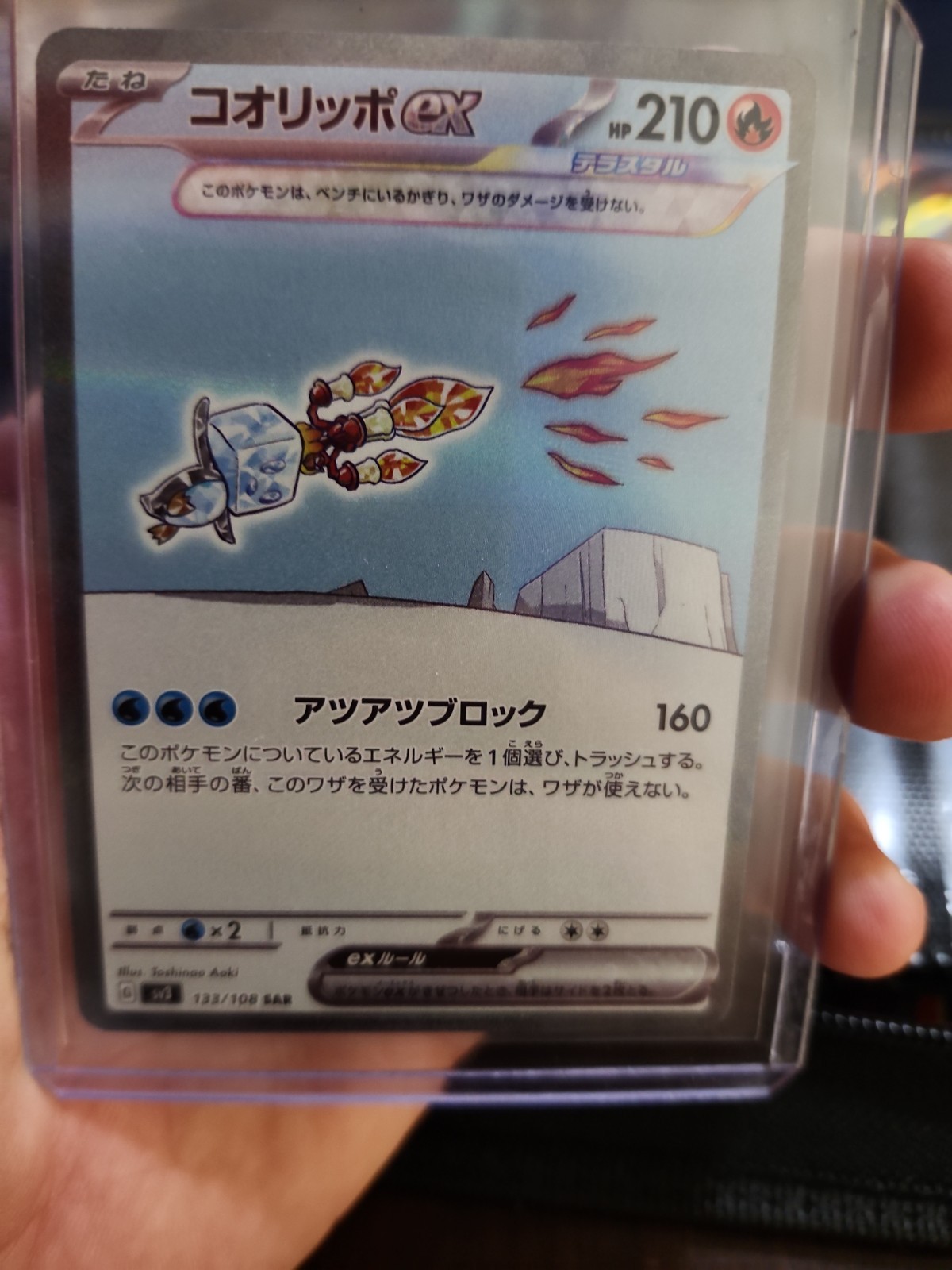 Eiscue ex 133/108 Sv3: Ruler of the Black Flame Holo (Japanese)