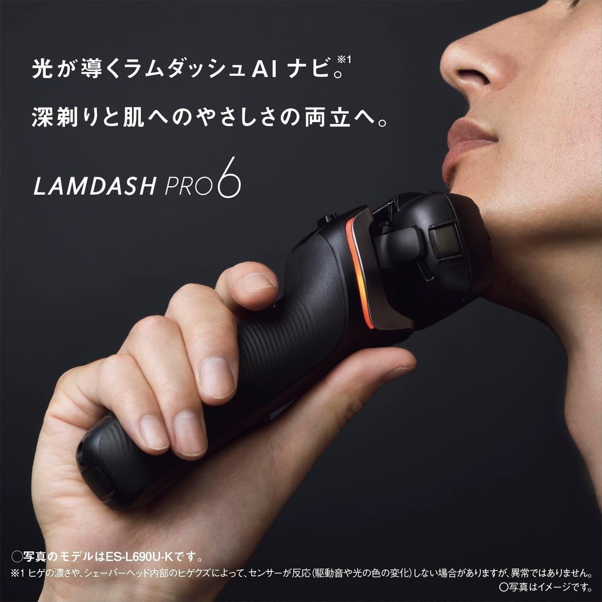 Panasonic ES-L650U-K LAMDASH PRO Shaver 6 Blades Wet/Dry AC100