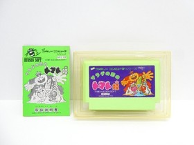 Salad no Kuni no Tomato-hime Nintendo Famicom Japan Import F/S FedEx DHL