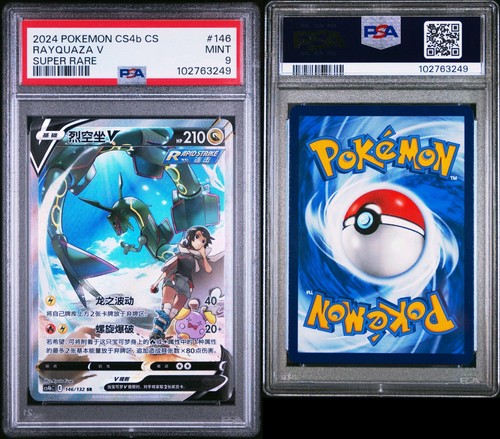 PSA 9 MINT Chinese Rayquaza V 146/132 Nine Colors Gath. Super Rare Holo Pokémon - Picture 3 of 3