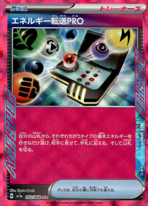 Energy Search PRO ACE Rare SV7a: Paradise Dragona 052/064 NM