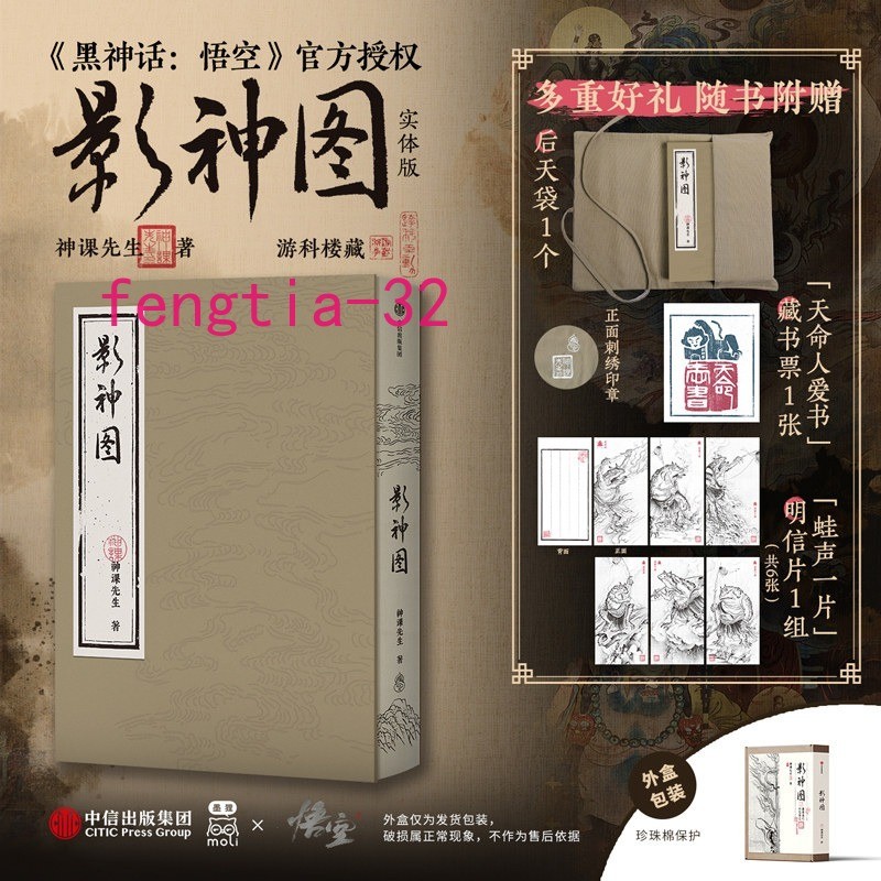 In Stock Black Myth: Wukong Art Book Picture Album Collection Chinese Book Gift
