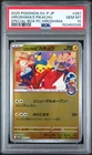 2025 POKEMON JAPANESE SV-P PROMO #261 HIROSHIMA'S PIKACHU PSA 10