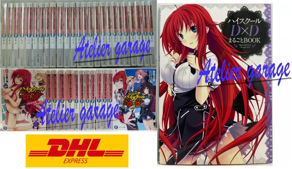 High School DxD 1-25+Shin 1-4+DX. 1-7+Harlem+Jr+Marugoto 39 Set