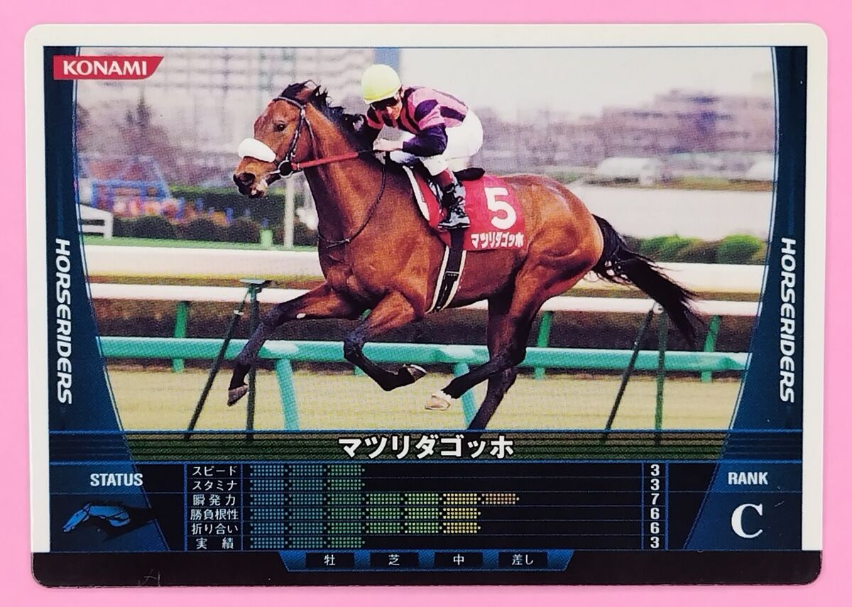 Matsurida Gogh Thoroughbred HorseRiders Card Konami 2008 Matsurida Gogh Thoroughbred HorseRiders Card Konami 2008