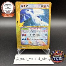 Carte Pokemon Lugia 142/103 M6a 30ème Célébration Japonaise 2026 NM