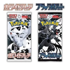 Pokemon Card Game Expansion Pack Black Bolt [5packs] & White Flare [5packs]