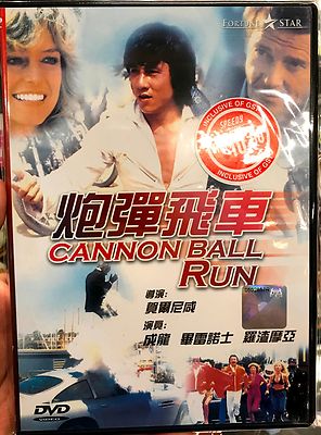 その他 Cannonball Run [DVD] GUEST_23e93ea7-1c51-4c0d-a54c-