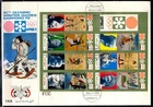 // YEMEN 1971 - FDC - IMPERF - OLYMPICS - JAPAN