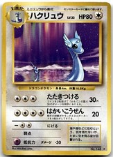 Dragonair No. 148 Base Set Japanese Pokemon Card LP