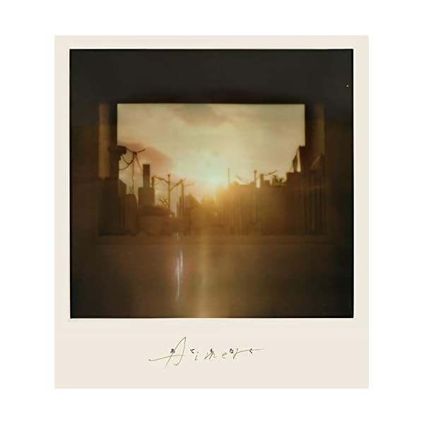 Aimer Atemonaku First Limited Edition CD DVD From Japan F/S Official