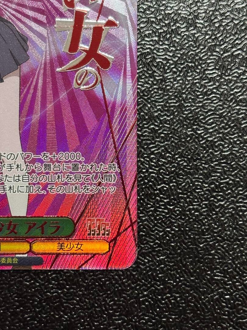 weiss schwarz Dan da dan PR+ DDD/S118-P01EX Aira JP NM not