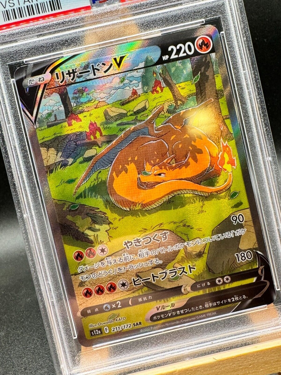 Pokémon - Charizard V (s12a 211) - VSTAR Universe - PSA 10