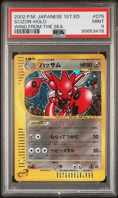 Scizor 075/087 Holo Rare - Japanese 1st Ed Wind from the Sea PSA 9 Mint