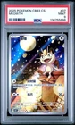 2025 POKEMON SIMPLIFIED CHINESE CBB3 C 0207/07 MEOWTH PSA 9