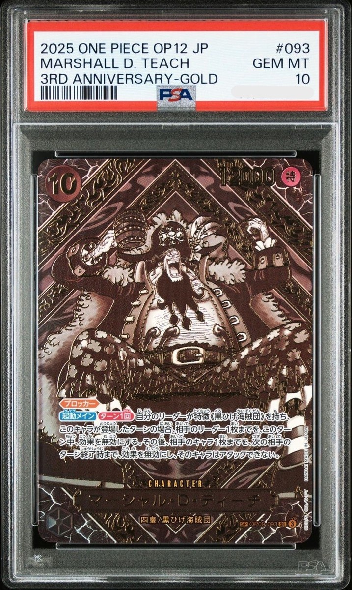 【PSA10】ワンピースカード ティーチ手配書MARSHAL D. TEACH One Piece Card PSA 10 Marshall D Teach Manga Alt Art SR-SP