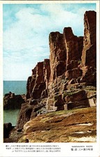 Vintage Sandan-Beki Rocks Shirahama Onsen Japan Postcard Taisho