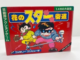 Hana no Star Kaidou Famicom Victor Music Unused Opened