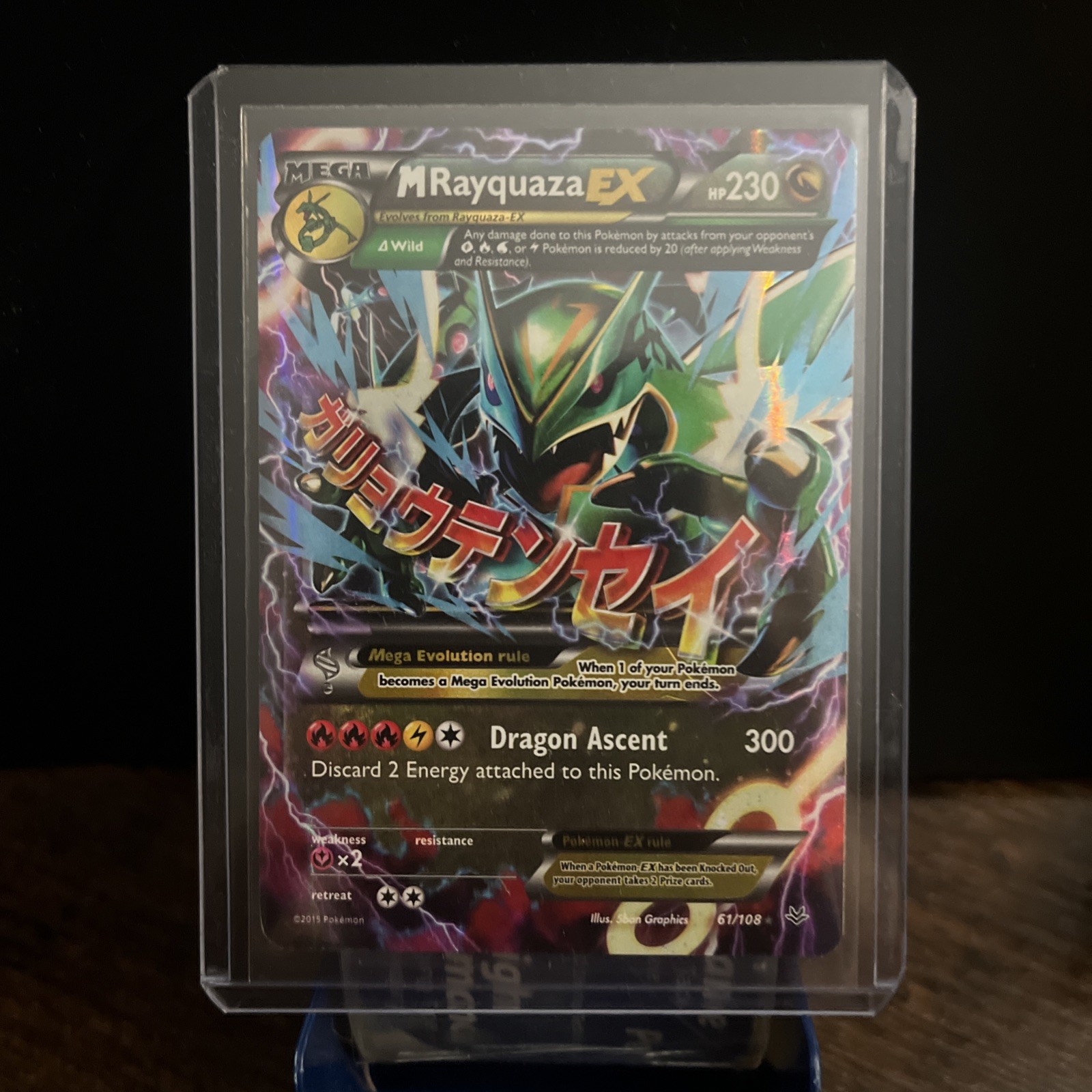 Pokemon 2015 XY Roaring Skies M Rayquaza EX 61/108 NM Condition Very Clean
