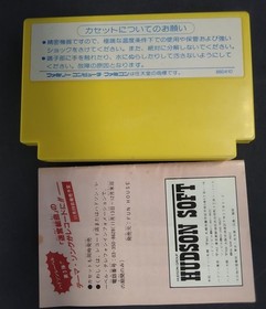 Hudson Soft Labyrinth Suite Famicom NES