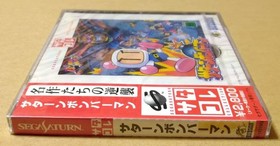 Sega Saturn Saturn Bomberman Hudson Satacore Collection New Sealed NTSC-J Japan
