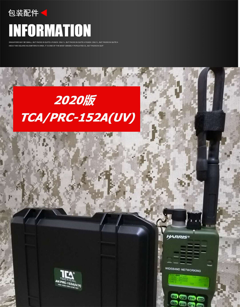TCA PRC-152（UV) GPS VER Radio Multiband Aluminum Military Walkie