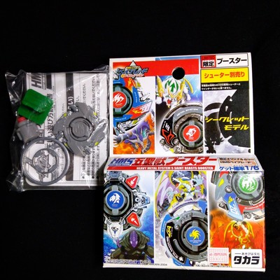 beyblade dragoon ebay