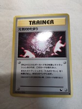 [LP+] Max Revive Vending Series Glossy Japanese Pokemon Card 7574