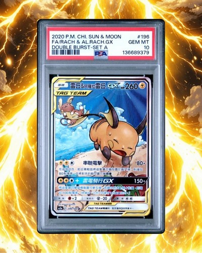 PSA 9 - Raichu & Alolan Raichu GX (Alt Full Art) 221/236 Sm-Unified Minds Holo