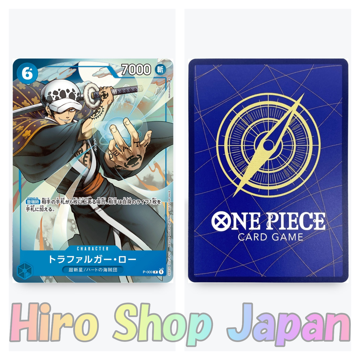 One Piece Card Game Trafalgar Law Limited to Sep issues of Saikyo