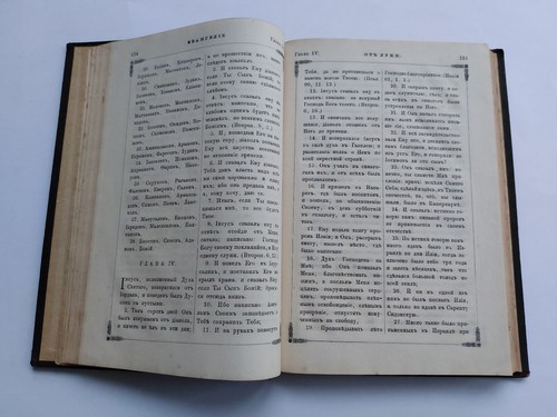 1880. New Testament Bible antique russian orthodox old book. Новый Завет Библия - Imagen 11 de 19
