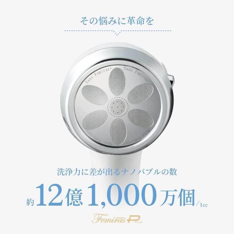 NANO FEMIRAS Shower Head Top Model Made in Japan Micro Nano Bubble