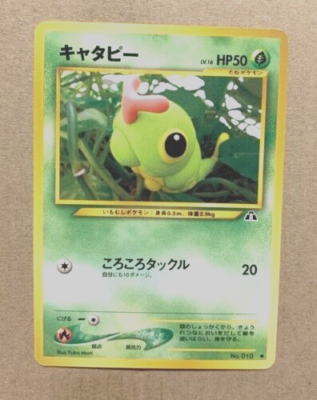 Caterpie No.010 Japanese Pokemon Card Neo Discovery - Common | eBay