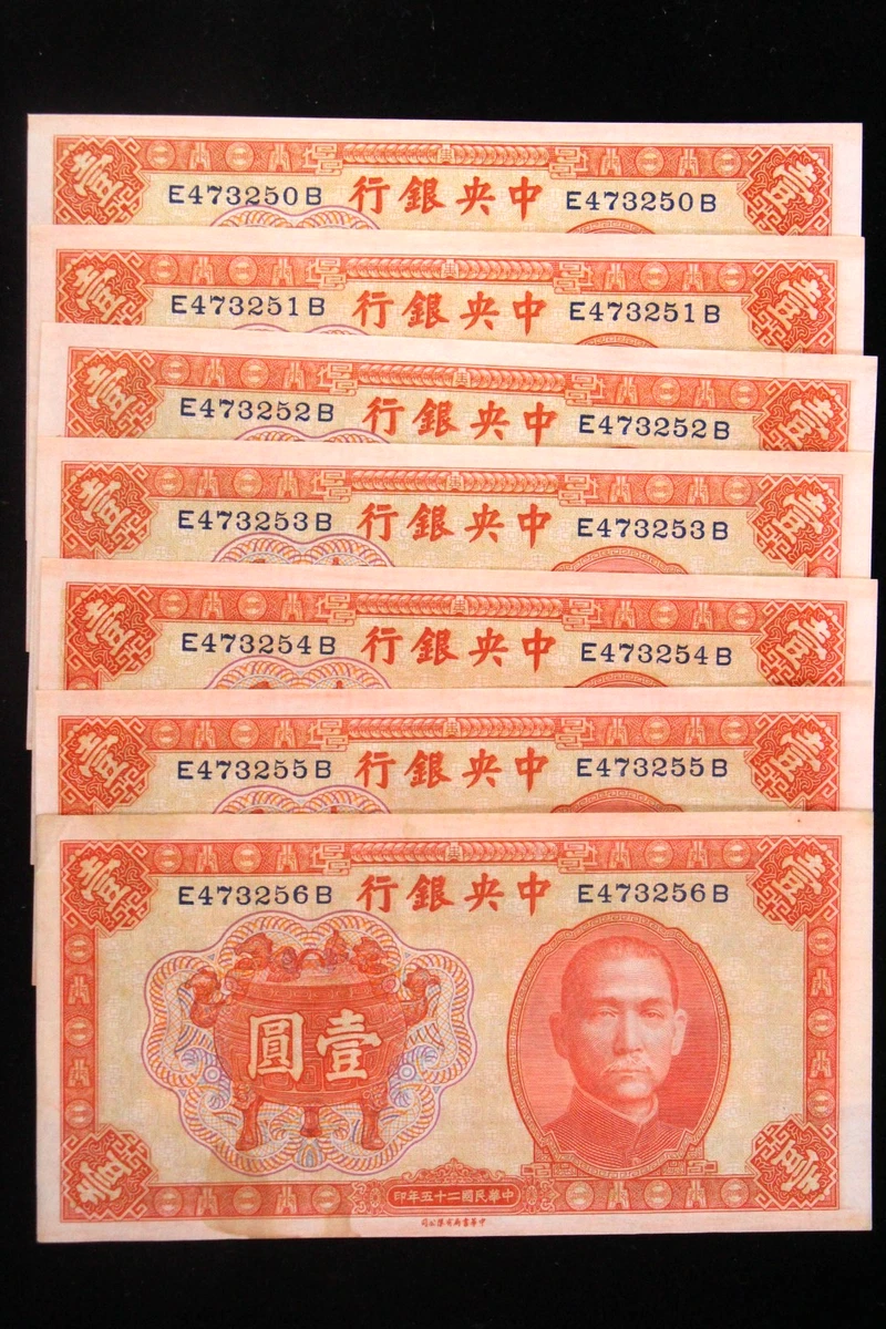 中国投资中国纸币| eBay