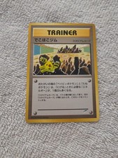 Broken Ground Gym Rare Trainer Ex Neo Destiny 4 Japanese Pokemon 