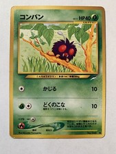 Pokemon - Venonat 048 Common JAPANESE - Neo Destiny, Ungraded, MP
