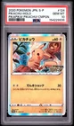 PSA 10- 2020 JAPANESE S PROMO | PIKAPIKA! PIKACHU! CAMPAIGN #124 PIKACHUPSA 10-