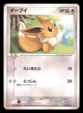 Light Play LP Eevee 111/PCG-P Japanese 2005 Meiji Chocolate Promo