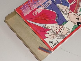 Famicom Software Model Akagawa Jiro S Ghost Train King Records FJW26