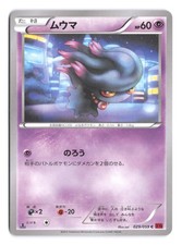 Pokemon Misdreavus XY8-Br: Red Flash 1st Edition 029/059 Japanese NM