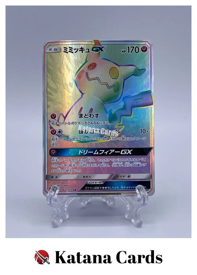 Mimikyu GX 060/050 Sm7b: Fairy Rise for sale | eBay