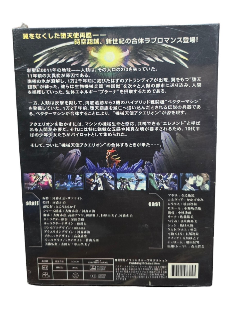 その他 Aquarion: Complete Series [DVD] Amazon.co.jp: Aquarion: Complete Series/: DVD