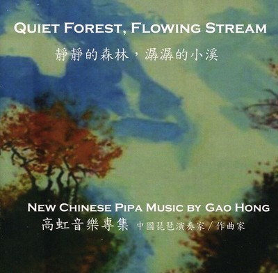 Gao Hong - Quiet Forest / Flowing Stream [New CD]