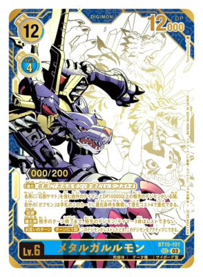 Digimon Card Game MetalGarurumon BT15-101 SEC Serial Number Japanese NEW Digimon Card Game MetalGarurumon BT15-101 SEC Serial Number Japanese NEW